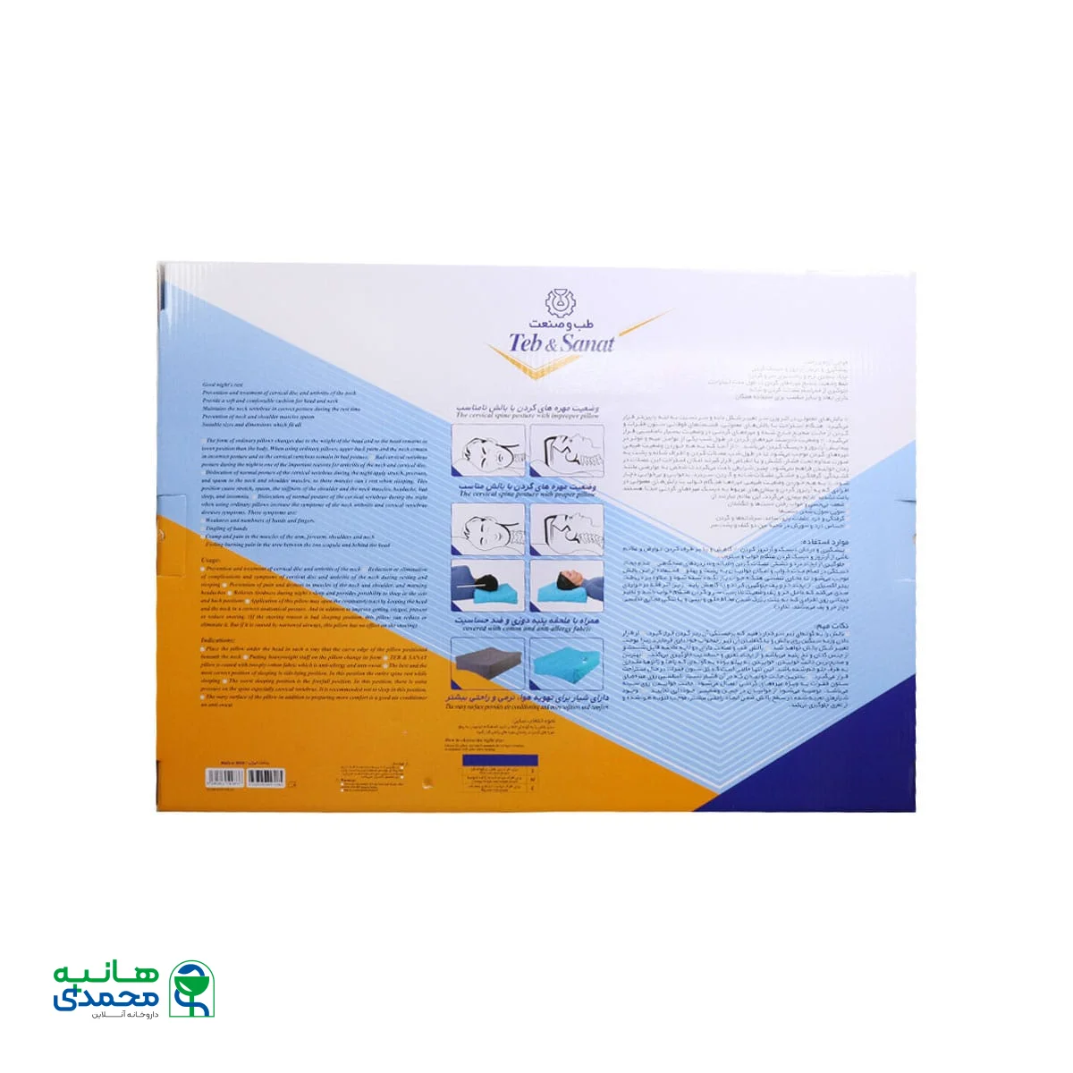 بالش طبی با فوم اسفنجی طب و صنعت کد 51100