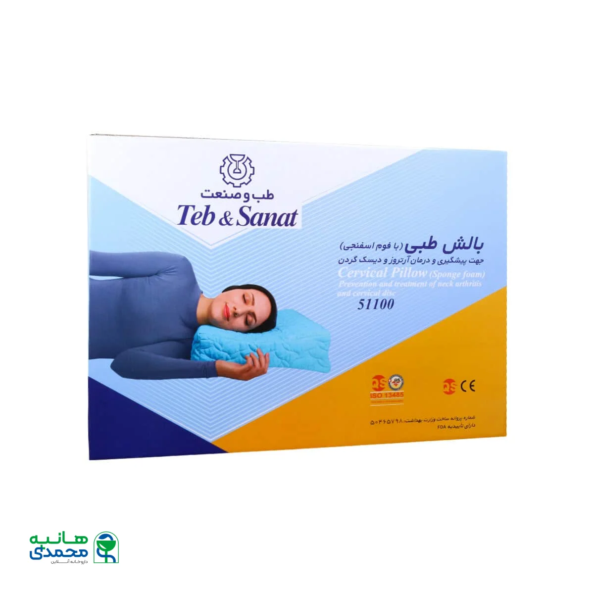 بالش طبی با فوم اسفنجی طب و صنعت کد 51100