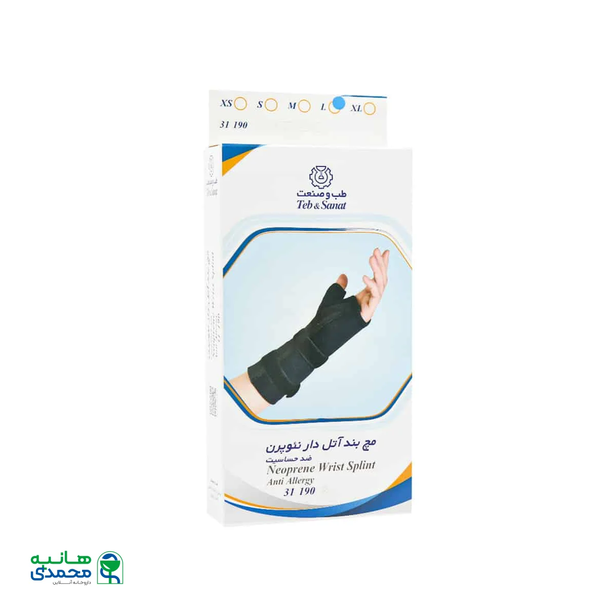 قیمت مچ بند آتل دار نئوپرن طب و صنعت کد 31190