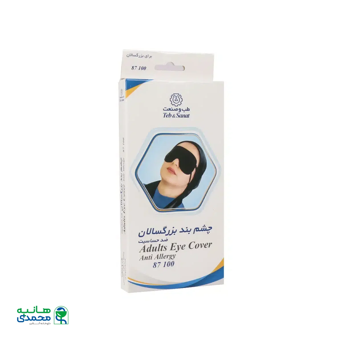 چشم بند طب و صنعت کد ۸۷۱۰۰