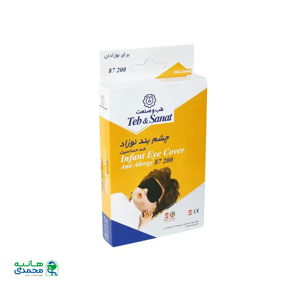چشم بند خواب نوزاد طب و صنعت کد 87200