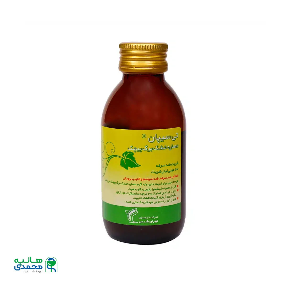 شربت ضد سرفه تی سیپان تهران شیمی 100 میلی لیتر