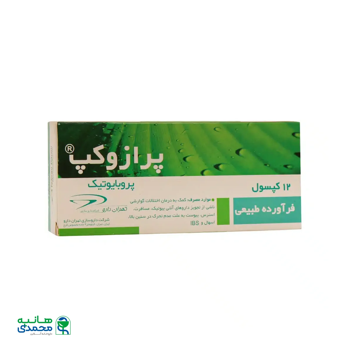 کپسول پرازوکپ تهران دارو 12 عدد