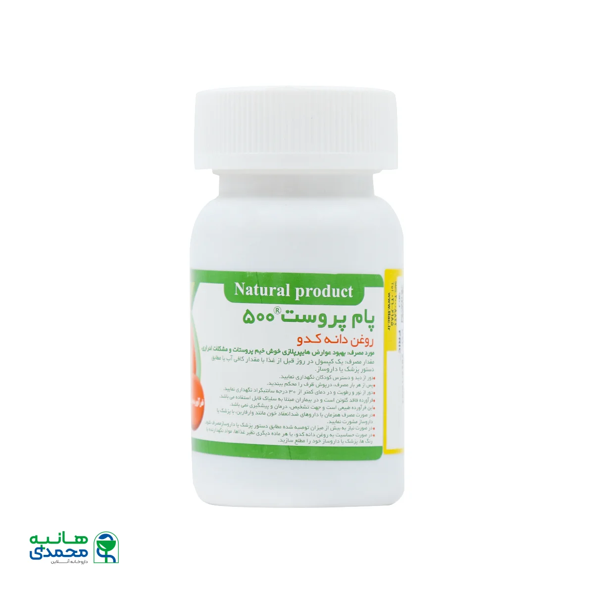 کپسول پام پروست 500 روغن دانه کدو تهران دارو