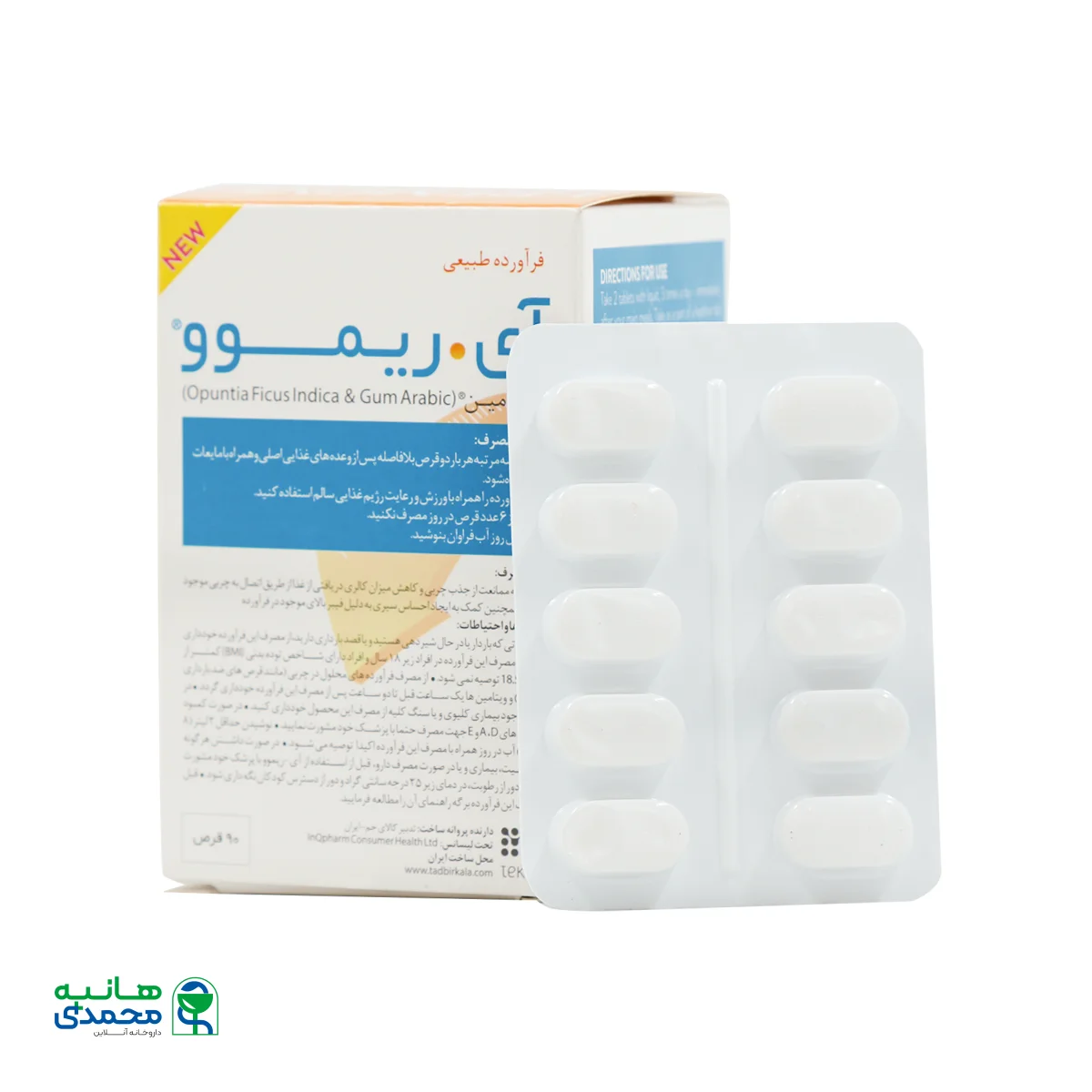 قرص آی ریموو