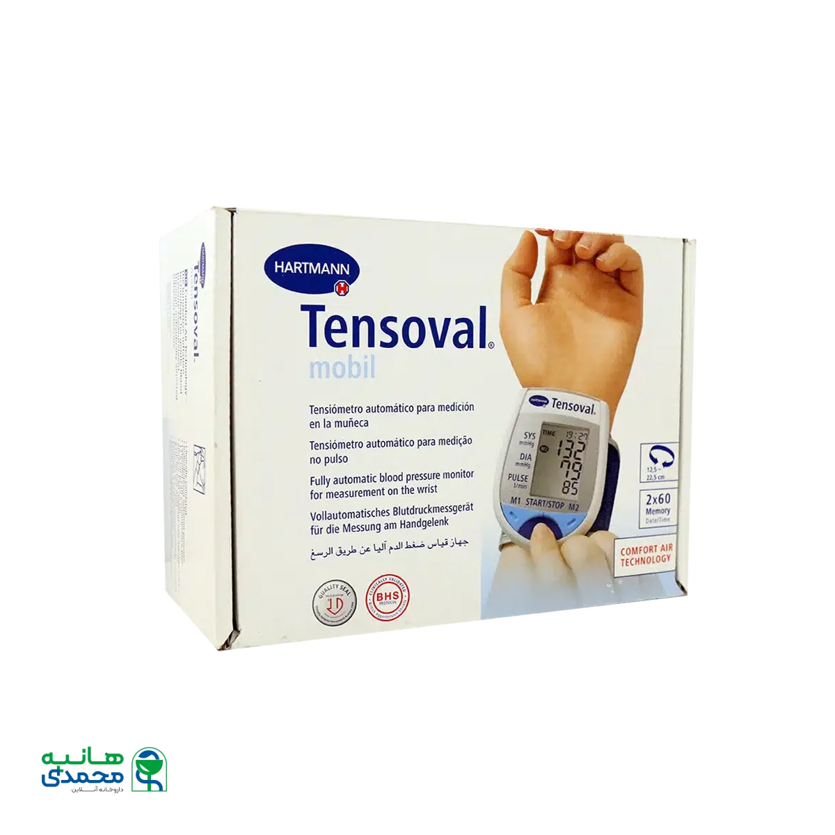 فشارسنج مچی دیجیتال هارتمن مدل مبیل