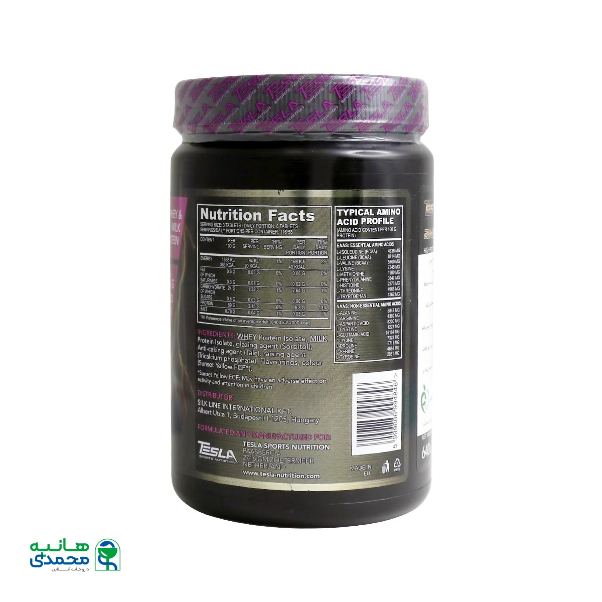 قرص آمینو پیور 6300 تسلا