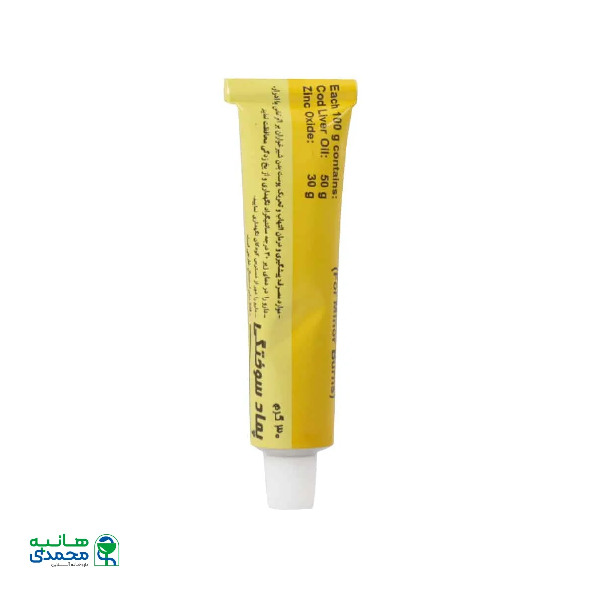 پماد سوختگی تولید دارو