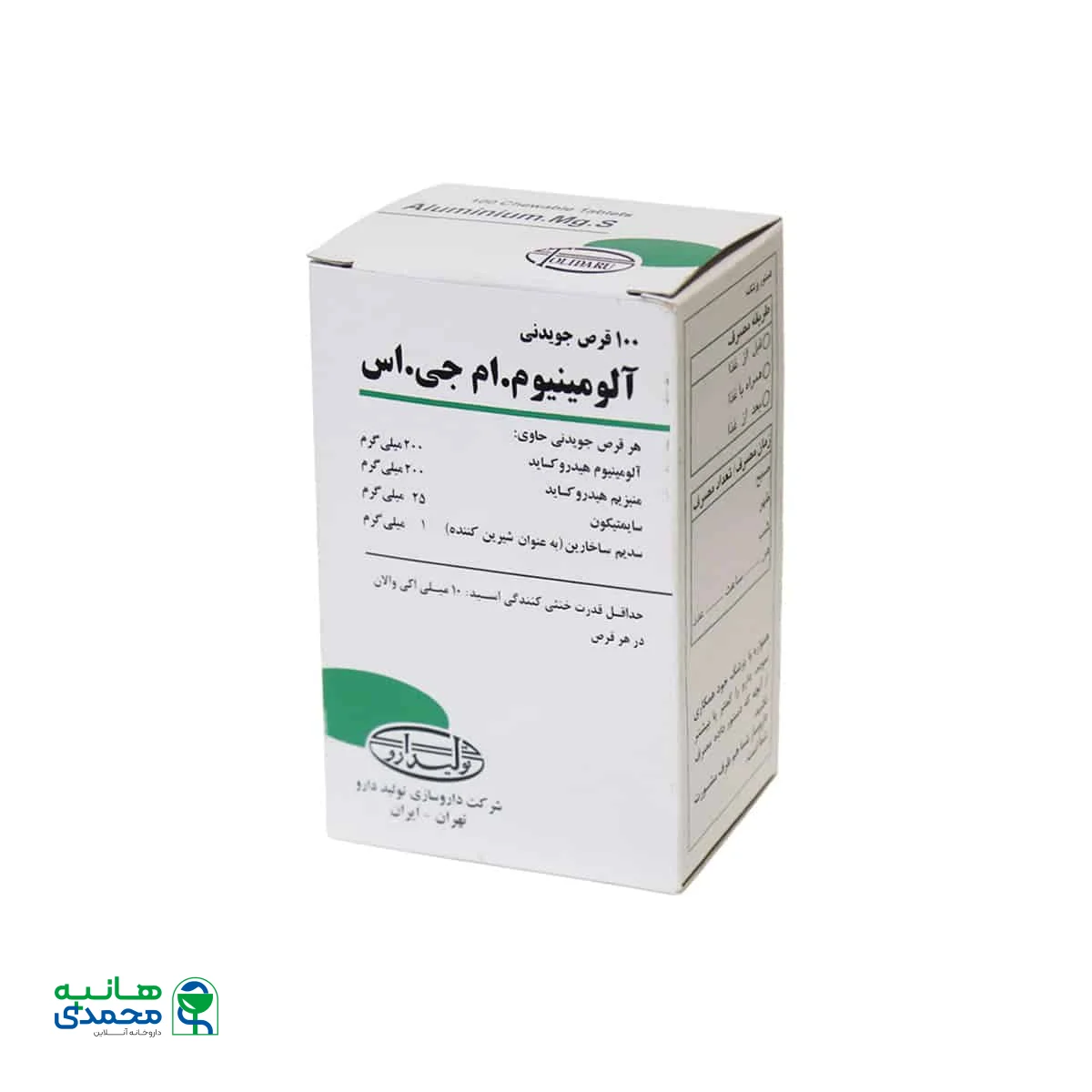 قرص جویدنی آلومینیوم. ام جی. اس تولید دارو 100 عدد