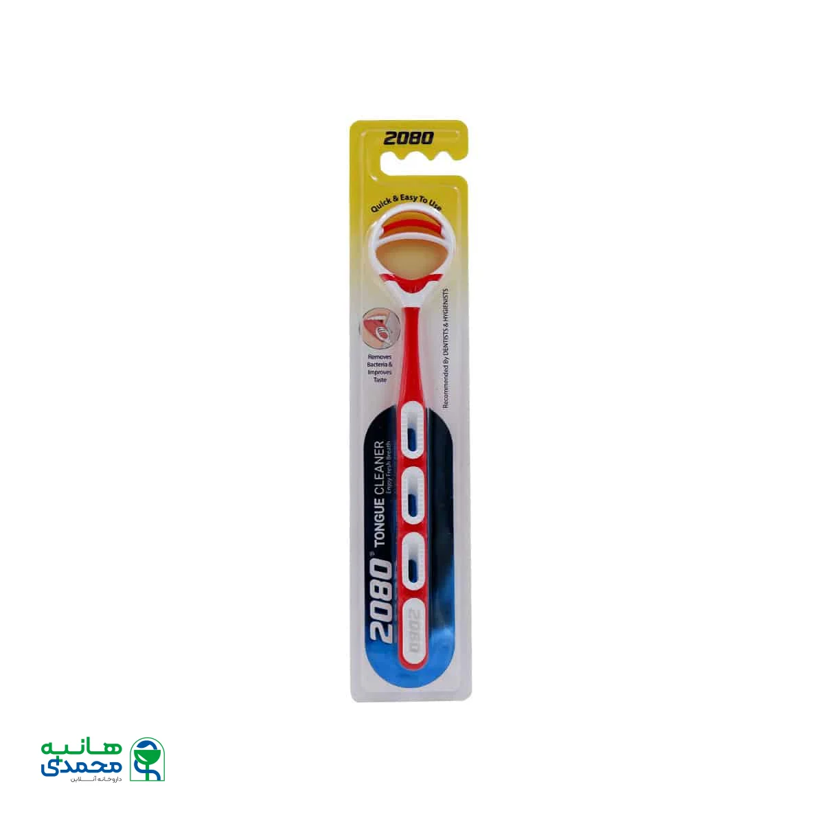 زبان پاک کن 2080