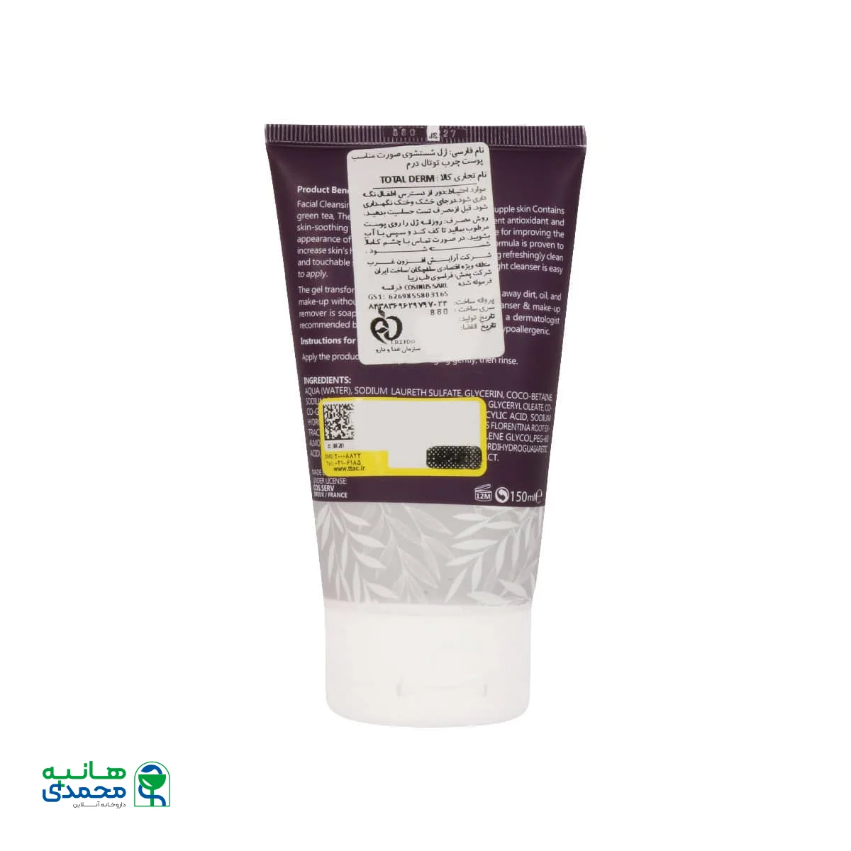 ژل شستشوی صورت پوست چرب توتال درم