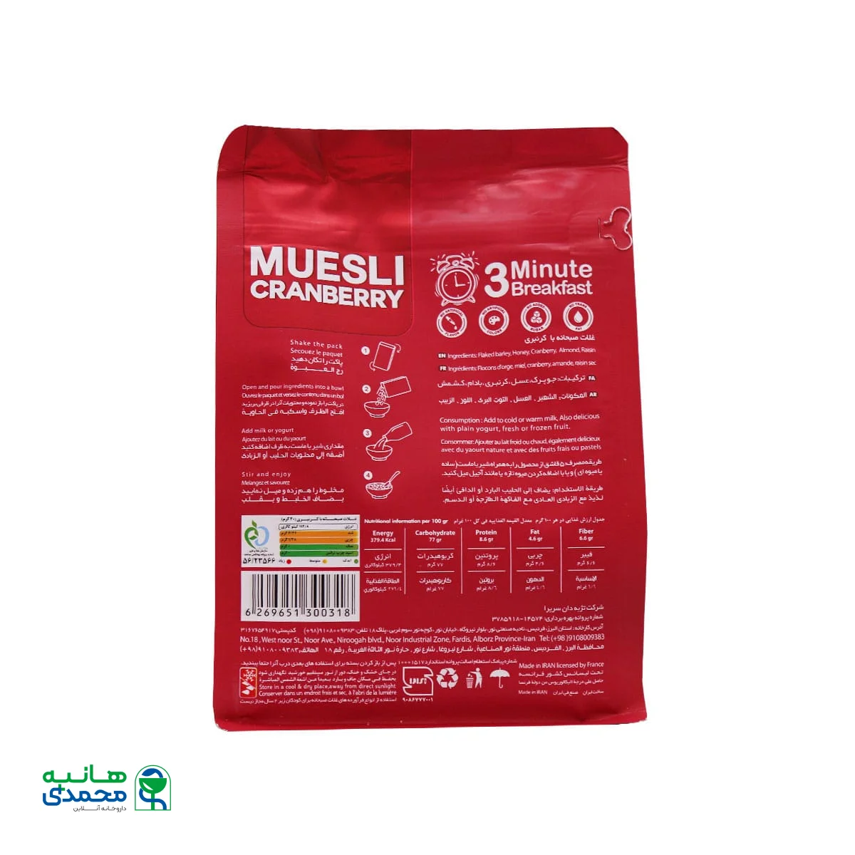 غلات صبحانه توت سوییت