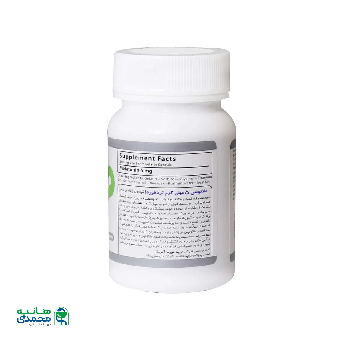 ملاتونین 5 میلی گرم ترید فورما