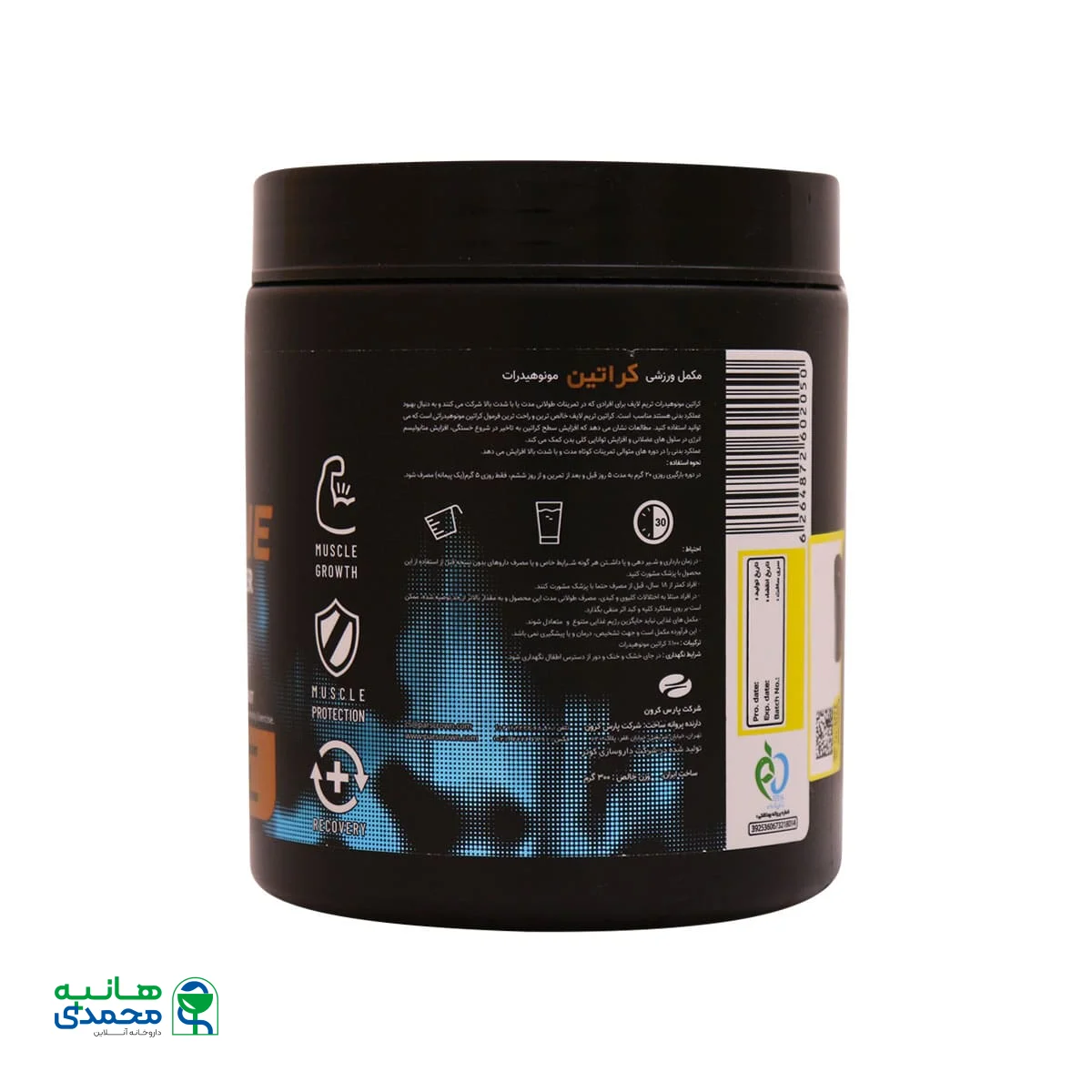 پودر کراتین مونوهیدرات تریم لایف