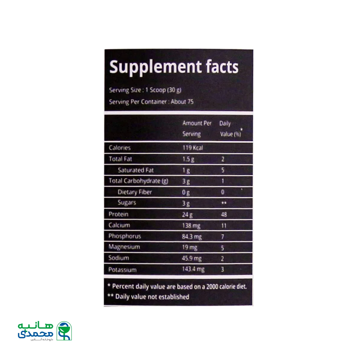 پودر پروتئین وی 100 درصد تریم لایف