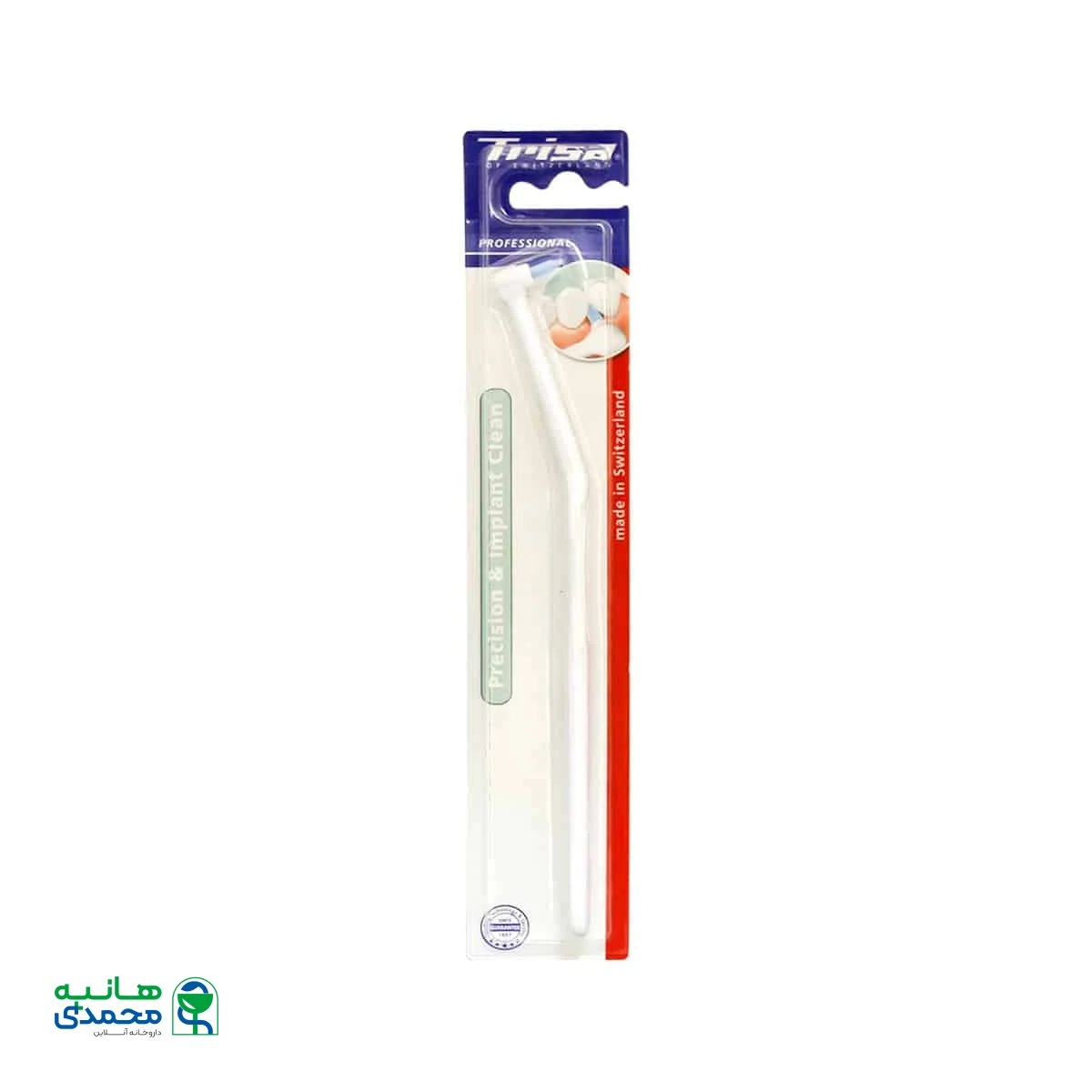 مسواک ایمپلنت تریزا