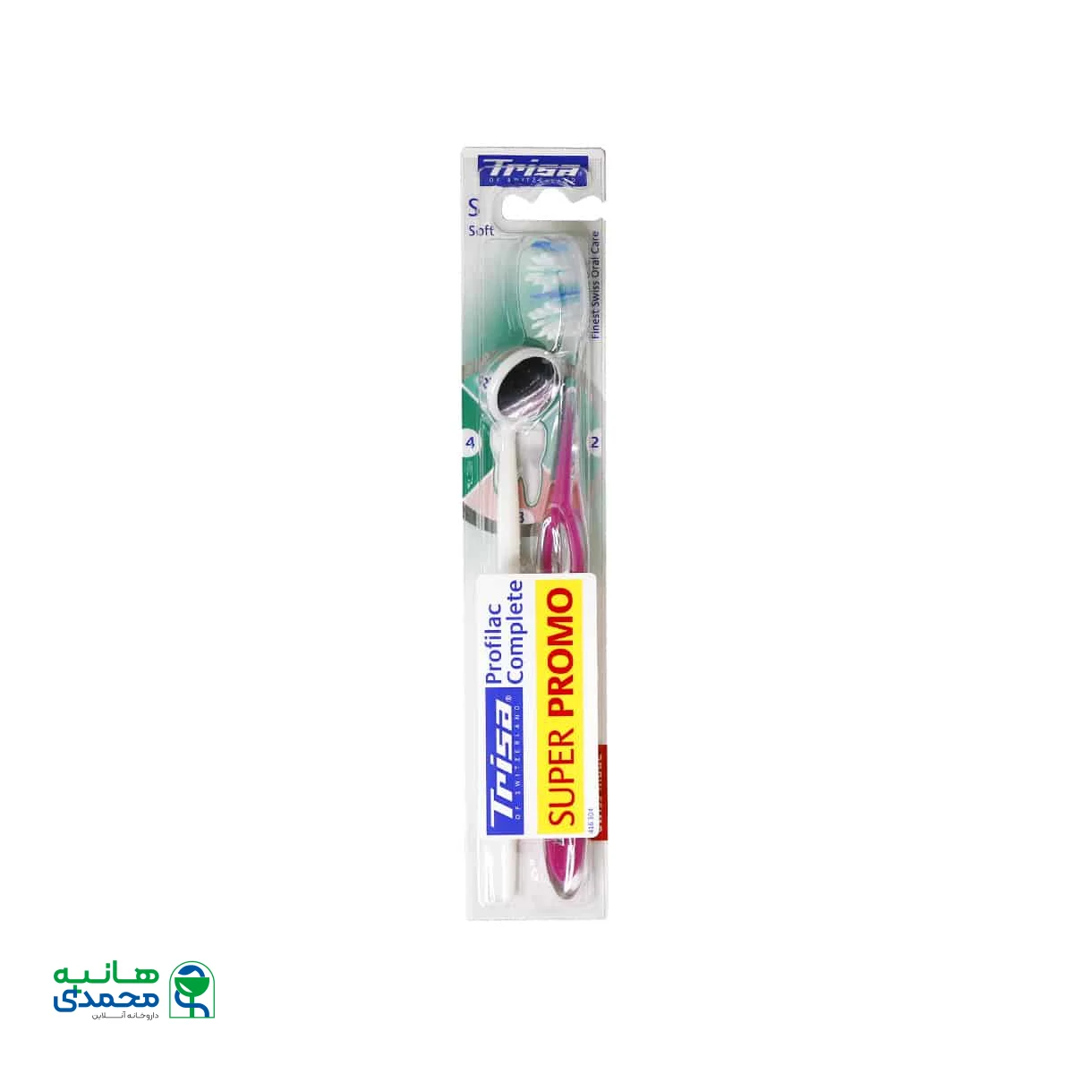 مسواک پروفیلاک کامپلت با برس نرم تریزا