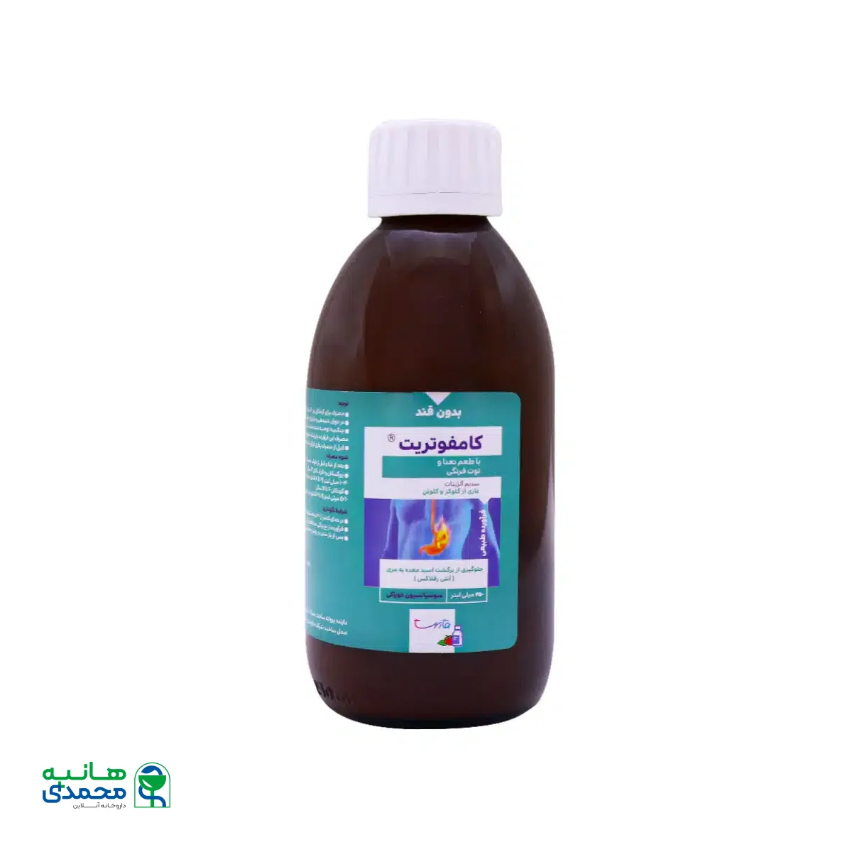 شربت سوسپانسیون کامفوتریت تریتا 250 میلی لیتر