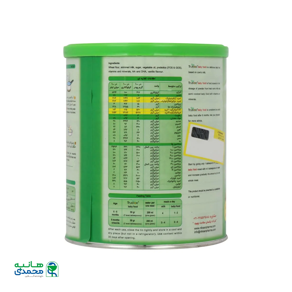 غذای کودک گندم و شیر ترولاک