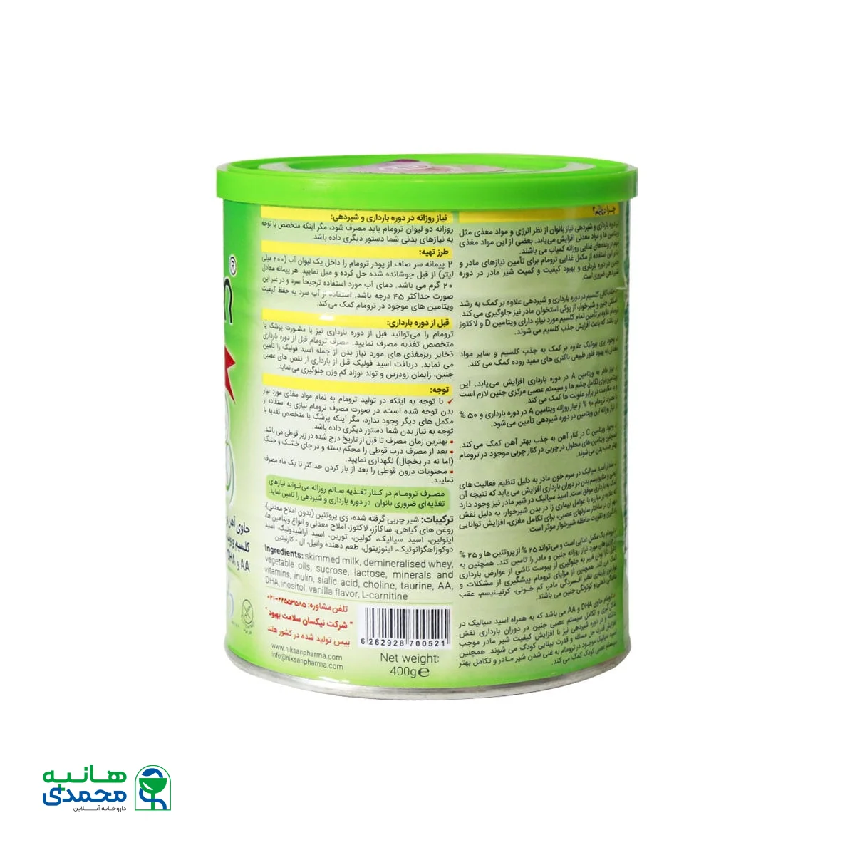 پودر ترومام تروویتال