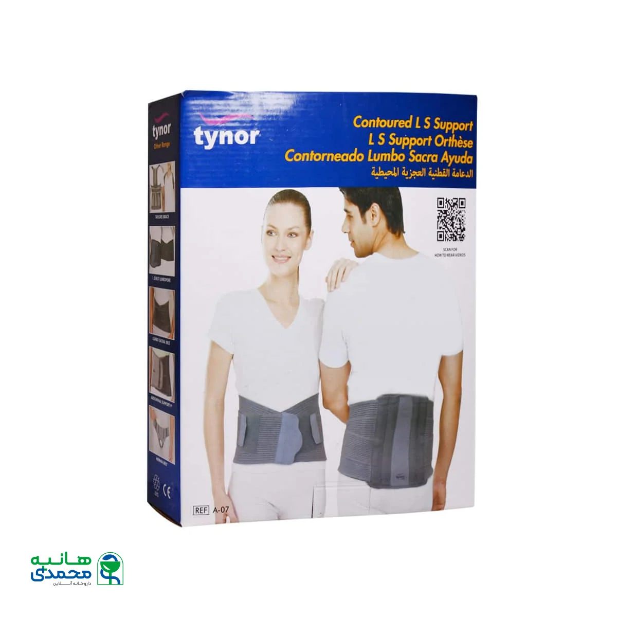کمربند طبی تینور کد A-07