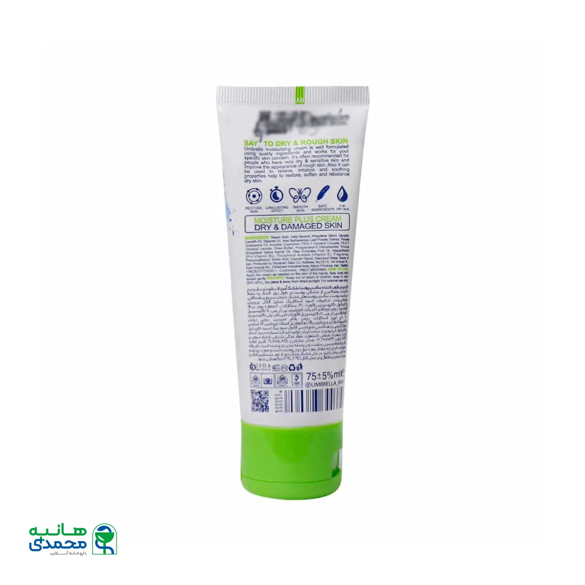 کرم مرطوب کننده تیوبی اویل پلاس آمبرلا