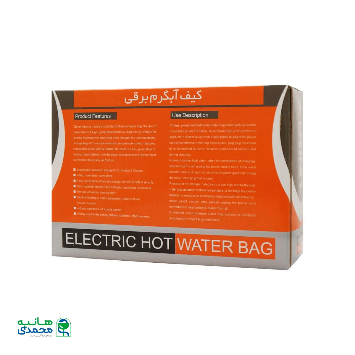 کیسه آب گرم برقی یونیک