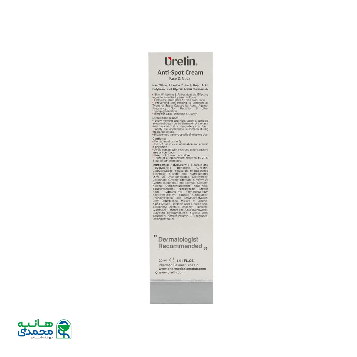 کرم برطرف کننده لک صورت و گردن اورلین