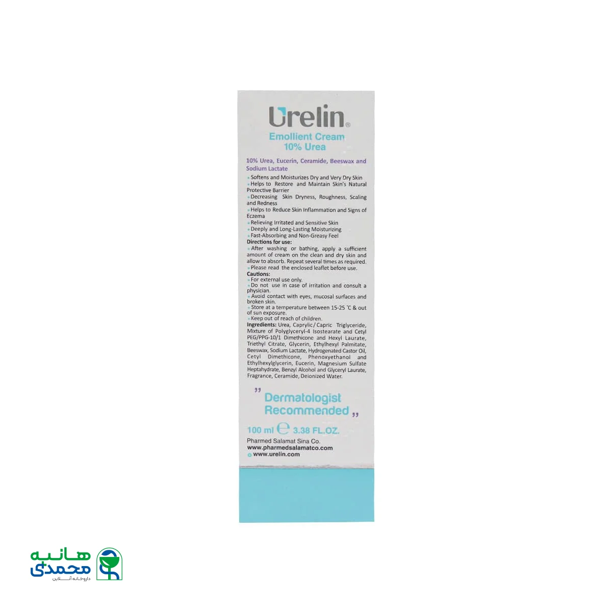 کرم مرطوب کننده اوره 10 درصد اورلین