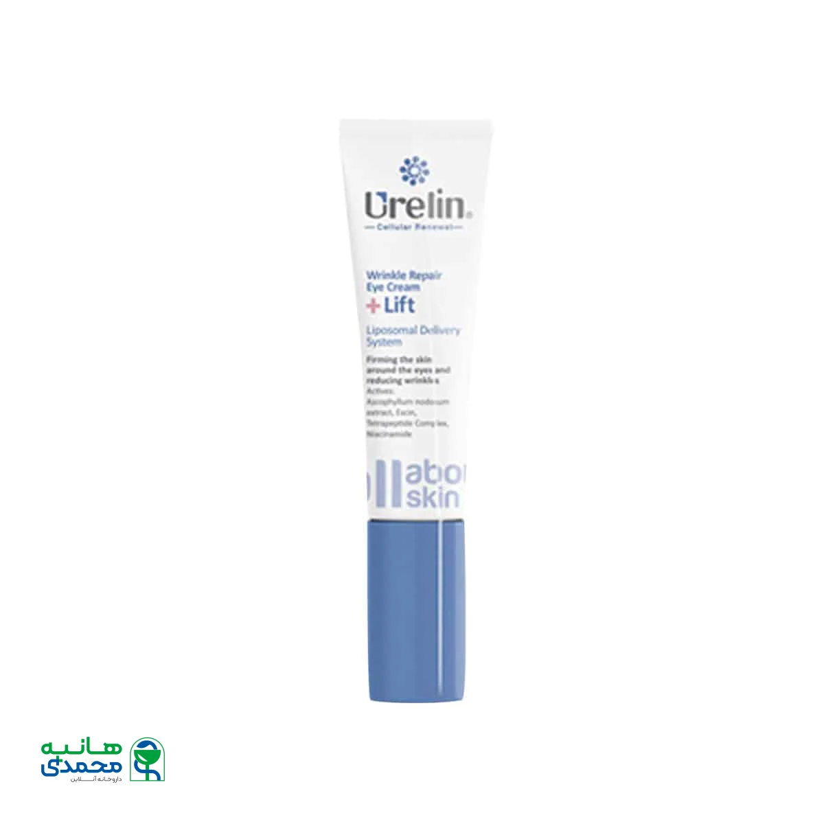 قیمت کرم ضد چروک و لیفت دور چشم اورلین