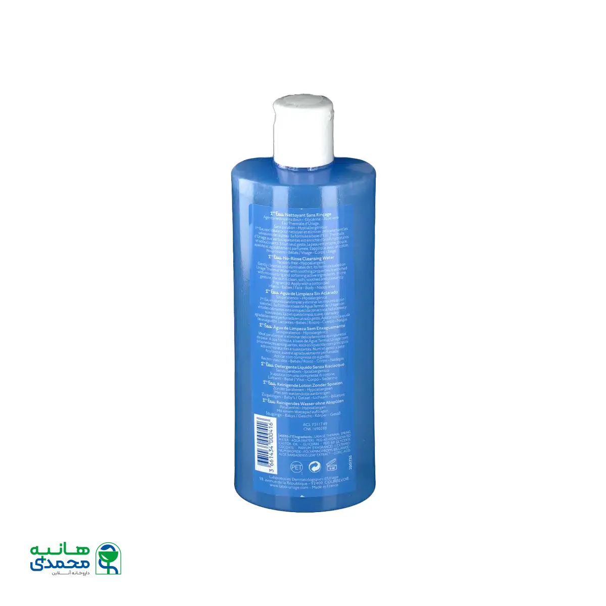 محلول پاک کننده کودک اوریاژ ۵۰۰ میلی لیتر