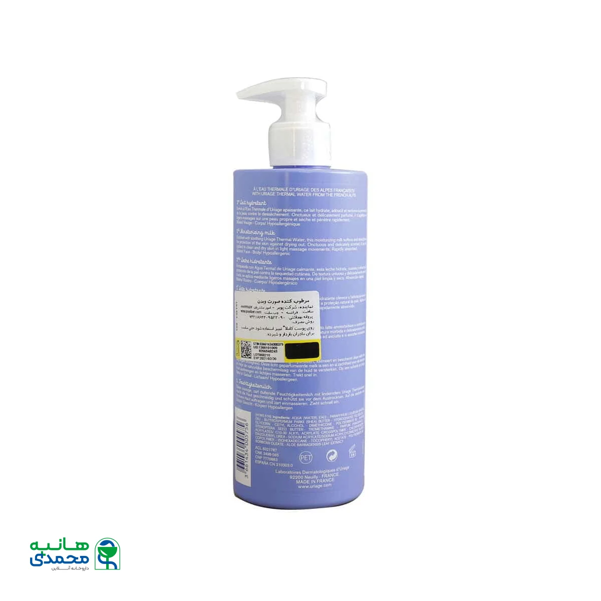 شیر مرطوب کننده صورت و بدن کودک اوریاژ 500 میلی لیتر