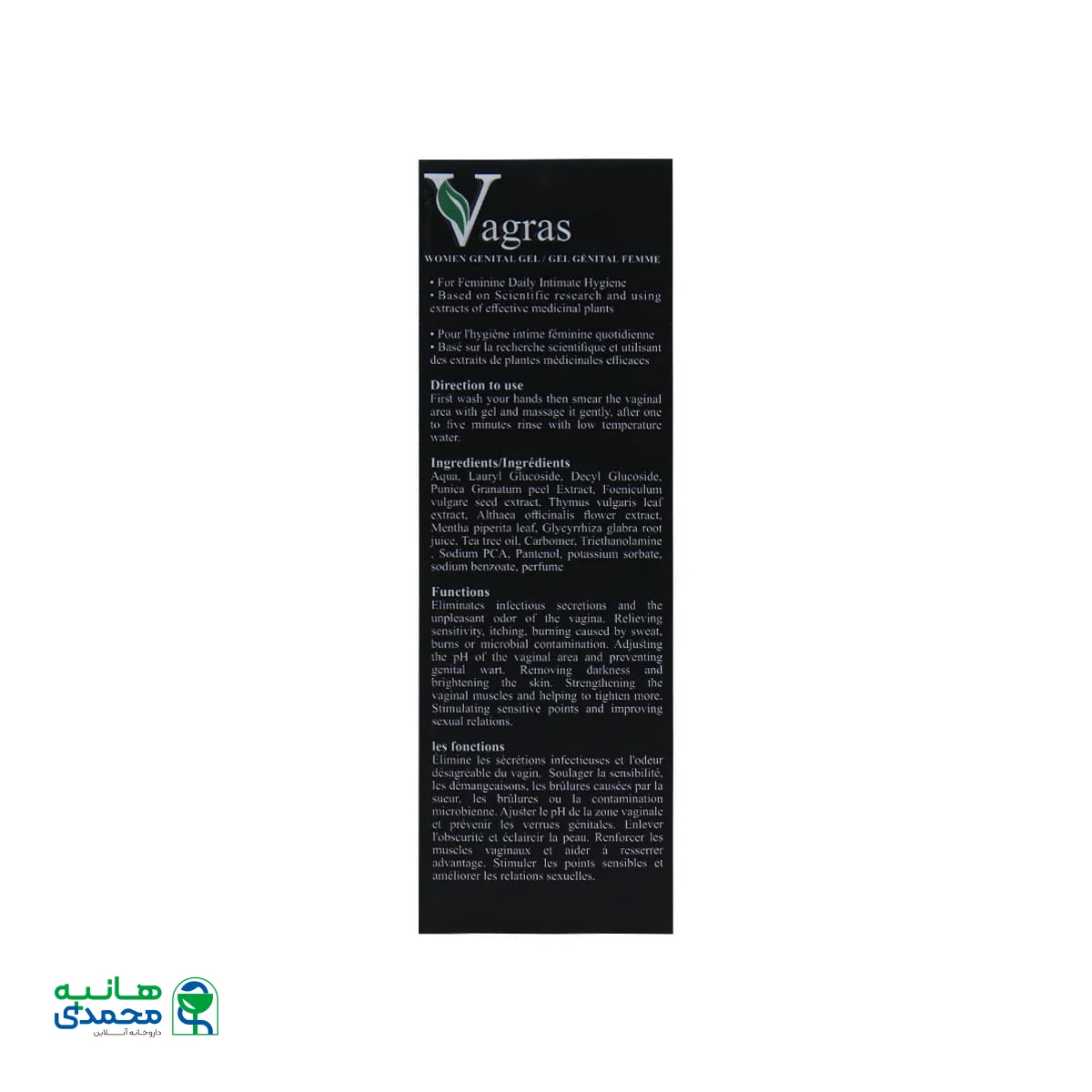 ژل بهداشتی ژنیتال بانوان واگراس