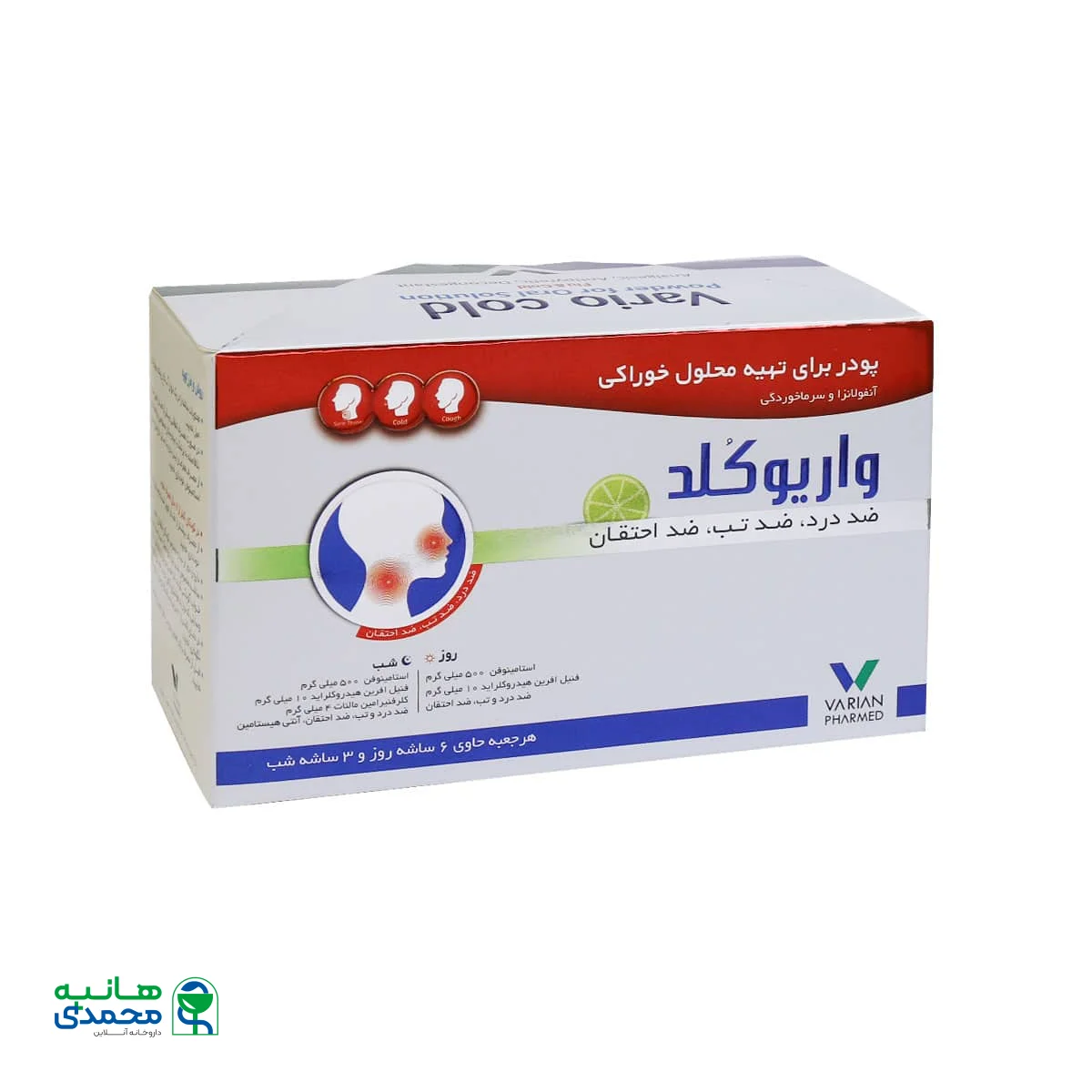 ساشه واریو کلد واریان فارمد