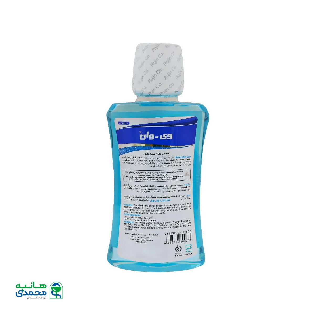 دهانشویه کامل وی وان حاوی عصاره اکالیپتوس