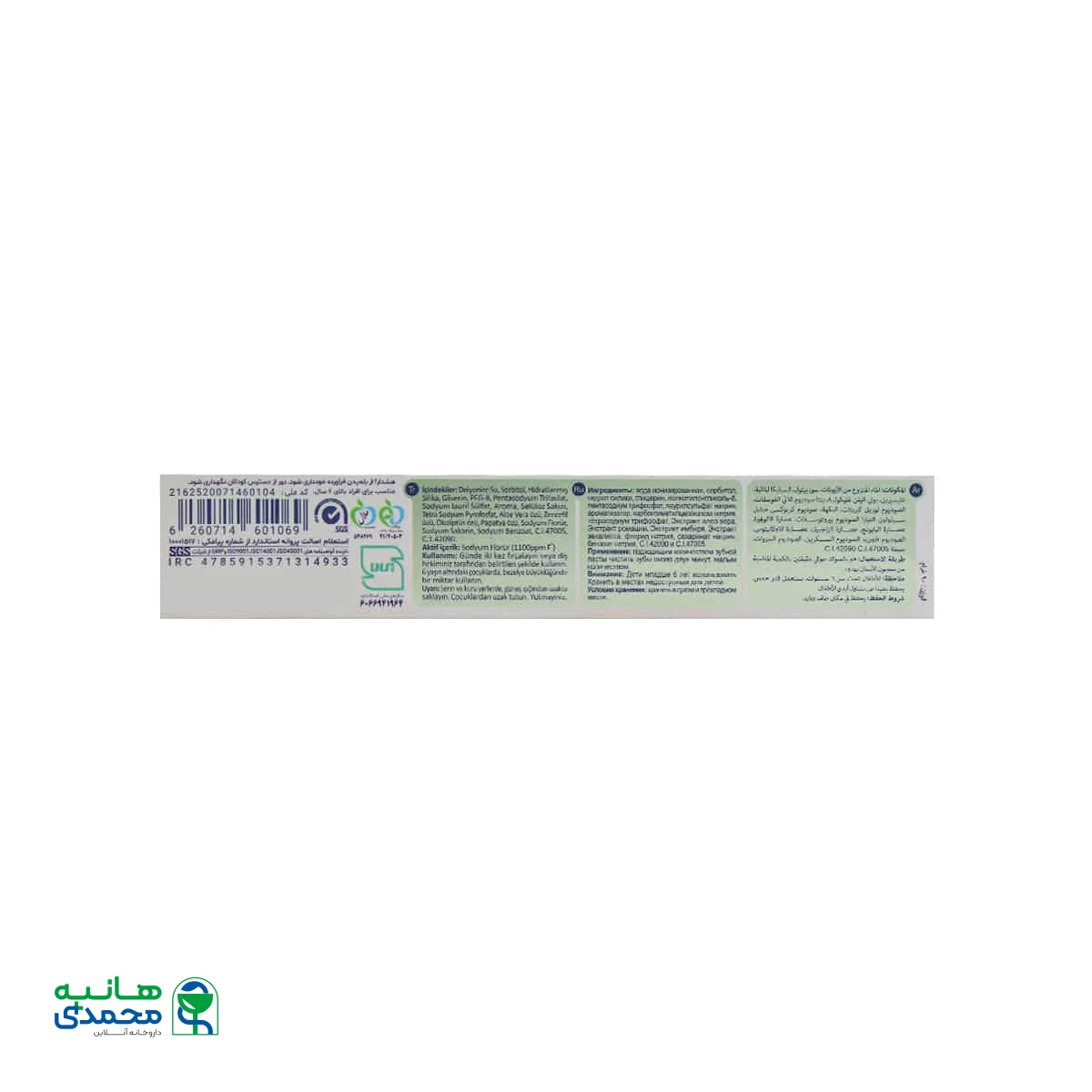 خمیر دندان گیاهی وی وان