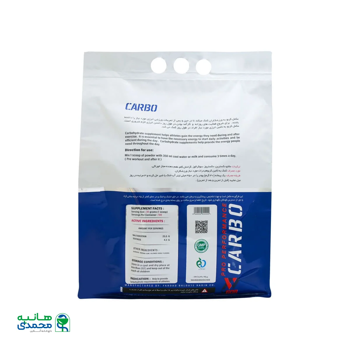 پودر کیسه ای کربوهیدرات ویگور