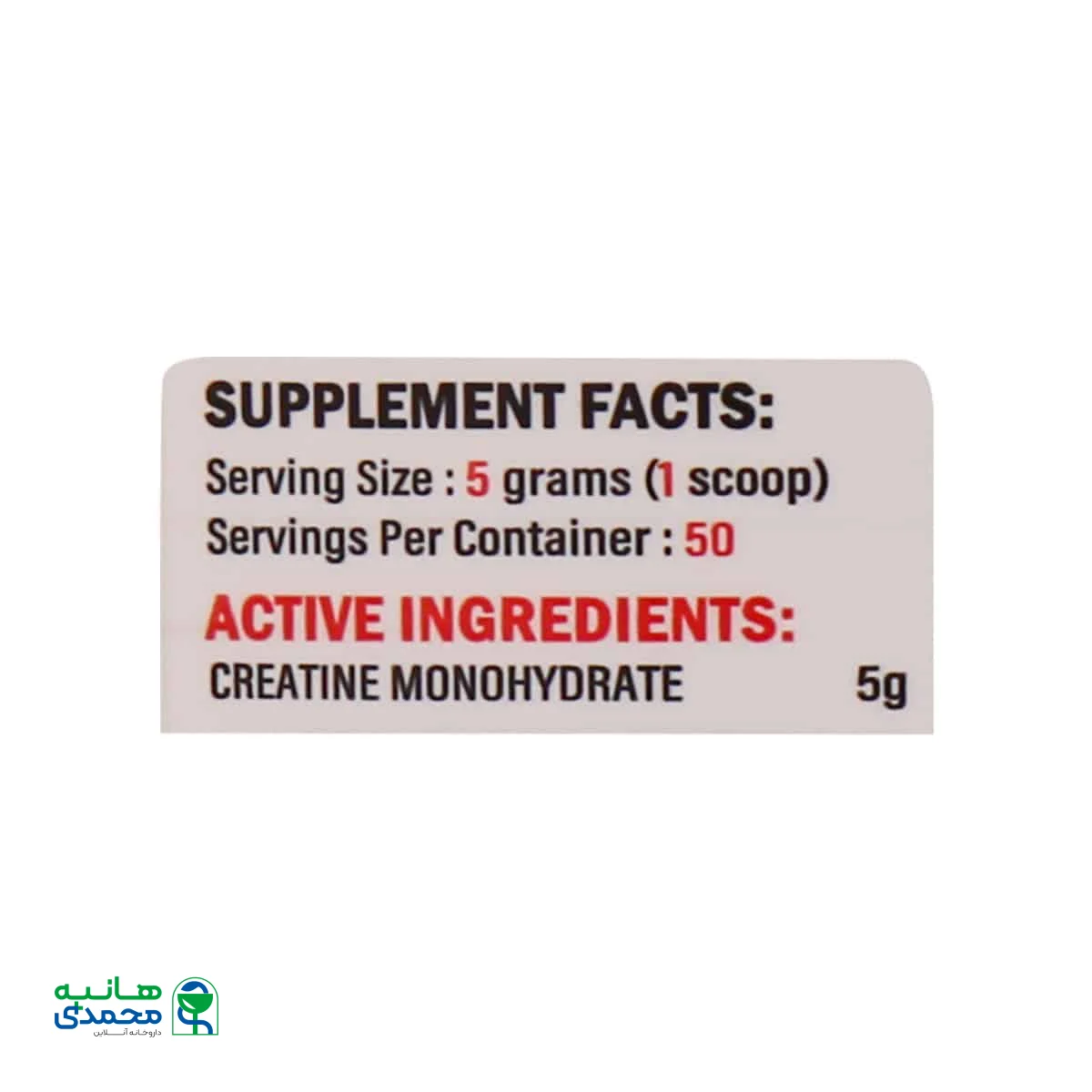 پودر کراتین مونوهیدرات ویگور