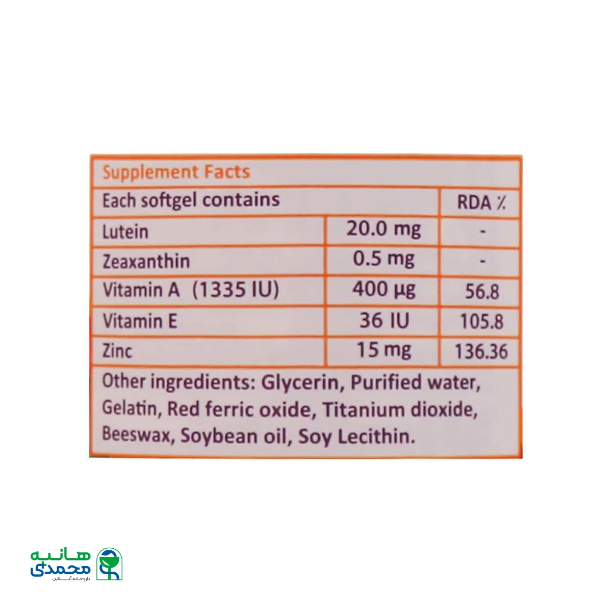 کپسول بهبود بینایی ویمکسیر
