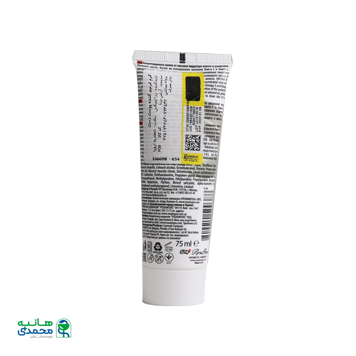 كرم ترميم كننده پوست دست وی آی پی پرستیژ 75 میلی لیتر