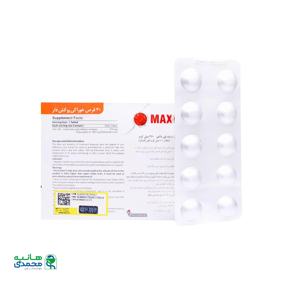 قرص مکسوفر ویرالیان گروه