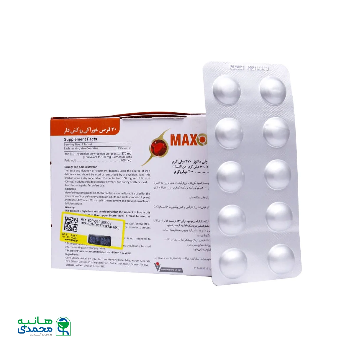 قرص مکسوفر پلاس ویرالیان گروه 30 عدد