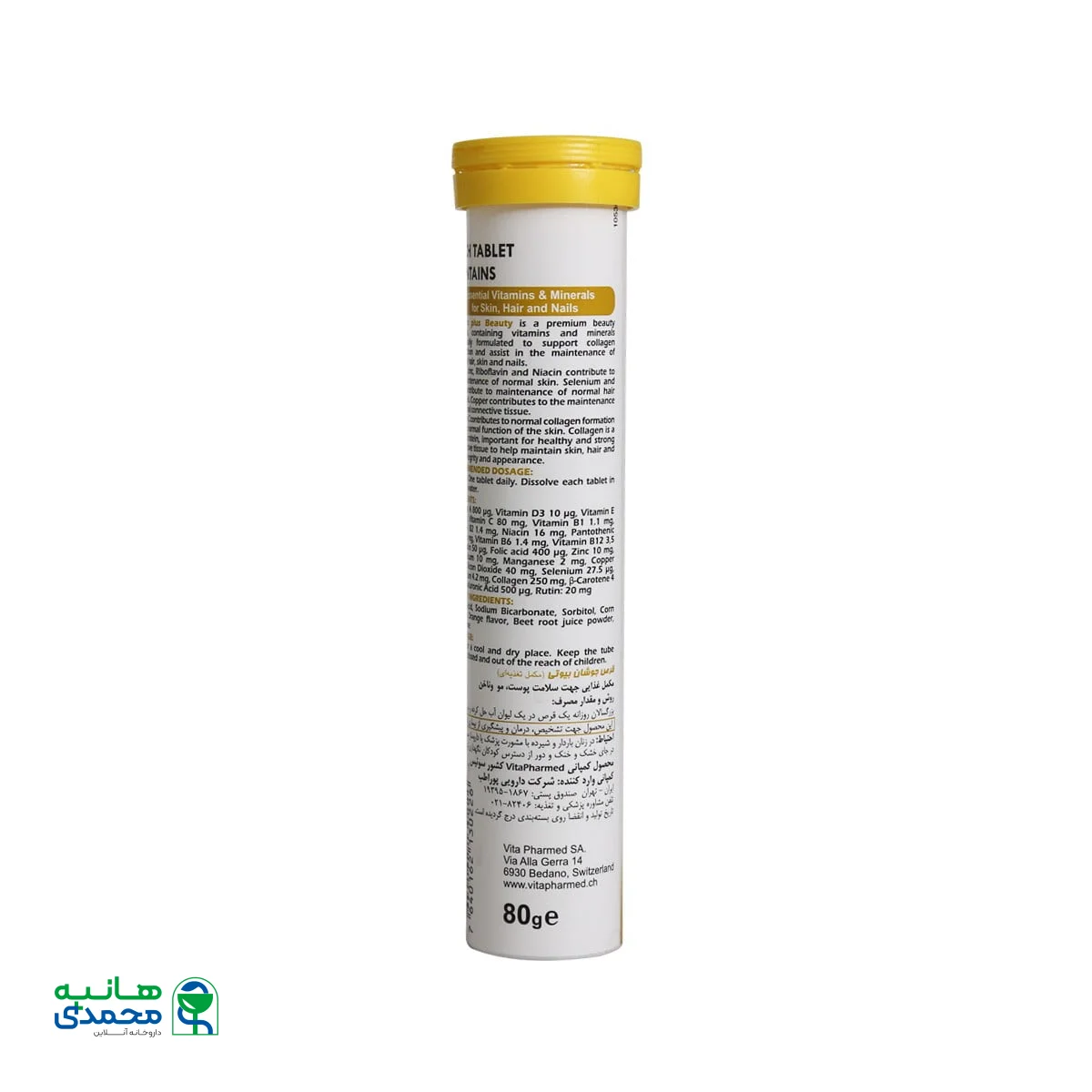 قرص جوشان مولتی ویتامین بیوتی ویتافیز