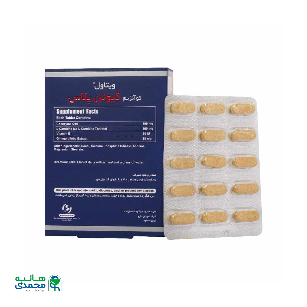 قرص کوآنزیم کیوتن پلاس ویتاول