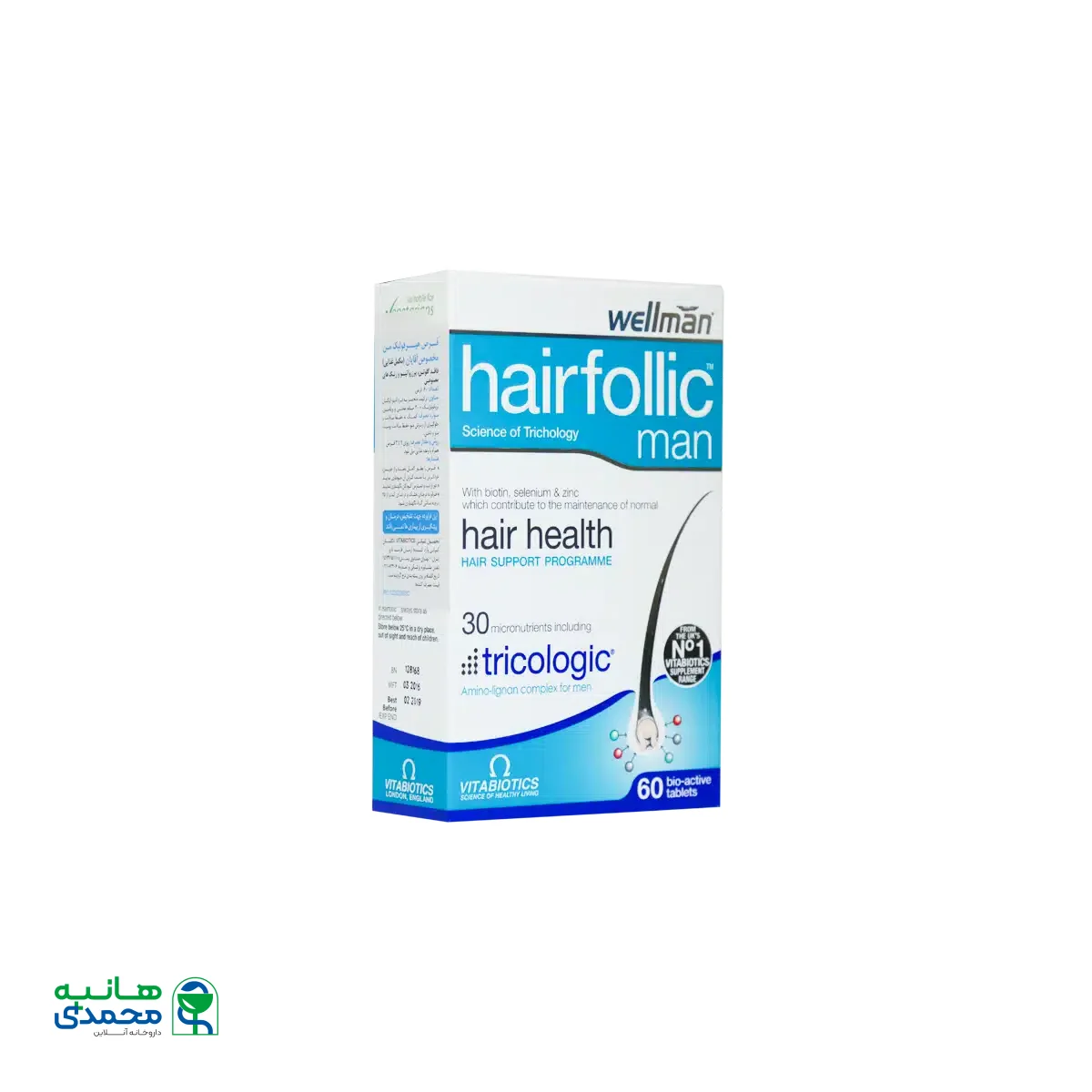 قرص هیرفولیک من ویتابیوتیکس مخصوص آقایان ۶۰ عددی
