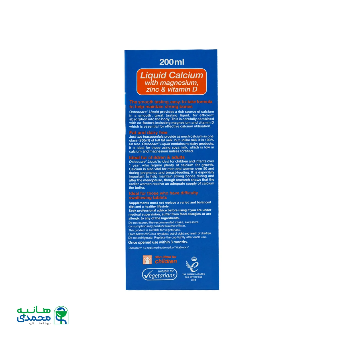 شربت استئوکر