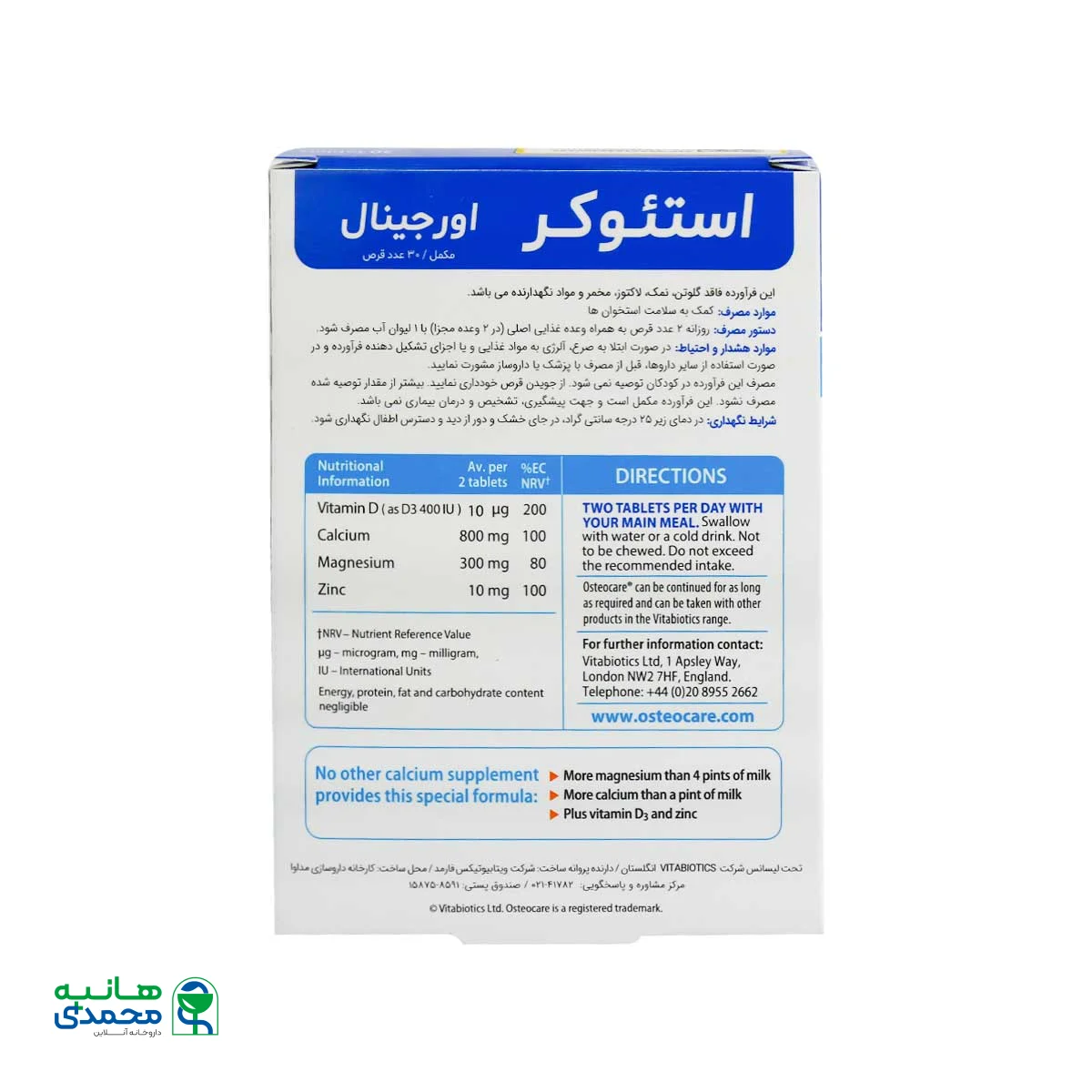 استئوکر ویتابیوتیکس اورجینال