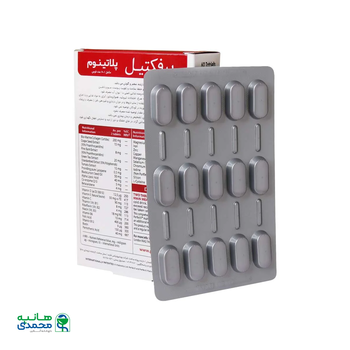 پرفکتیل پلاتینیوم