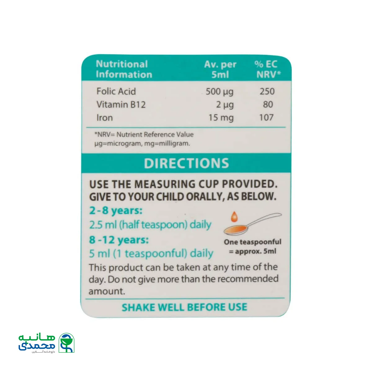 شربت ول کید لیپوزومال ویتابیوتیکس