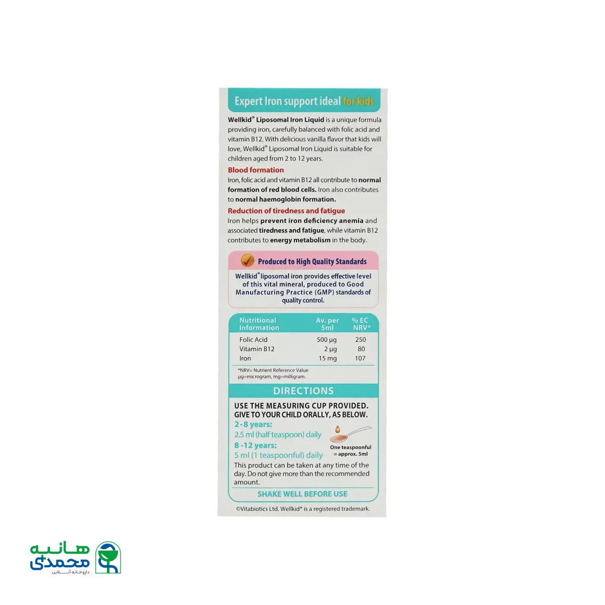 شربت ول کید لیپوزومال ویتابیوتیکس